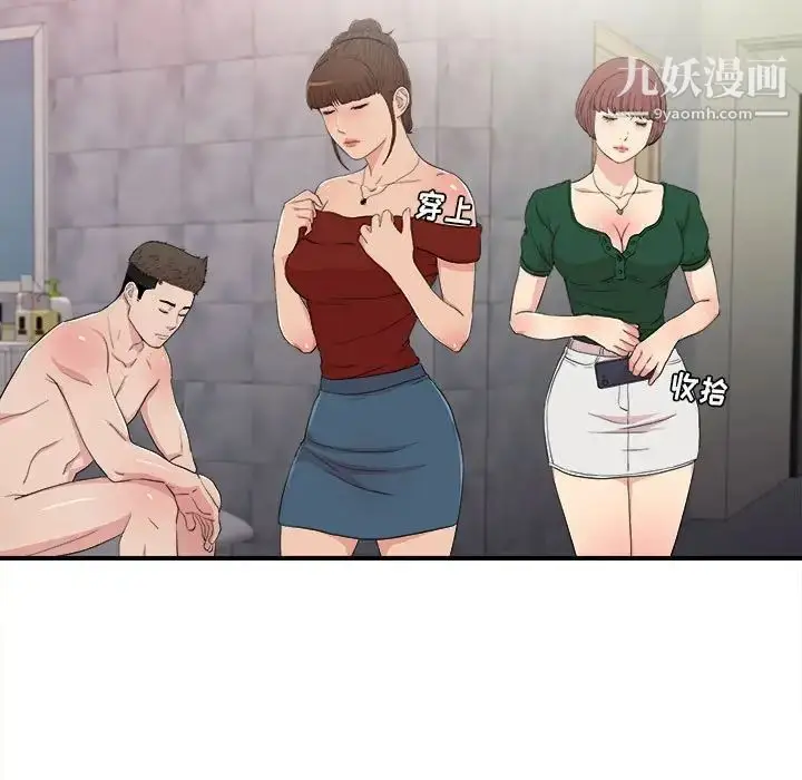 漫画《密友》第108话第35张图