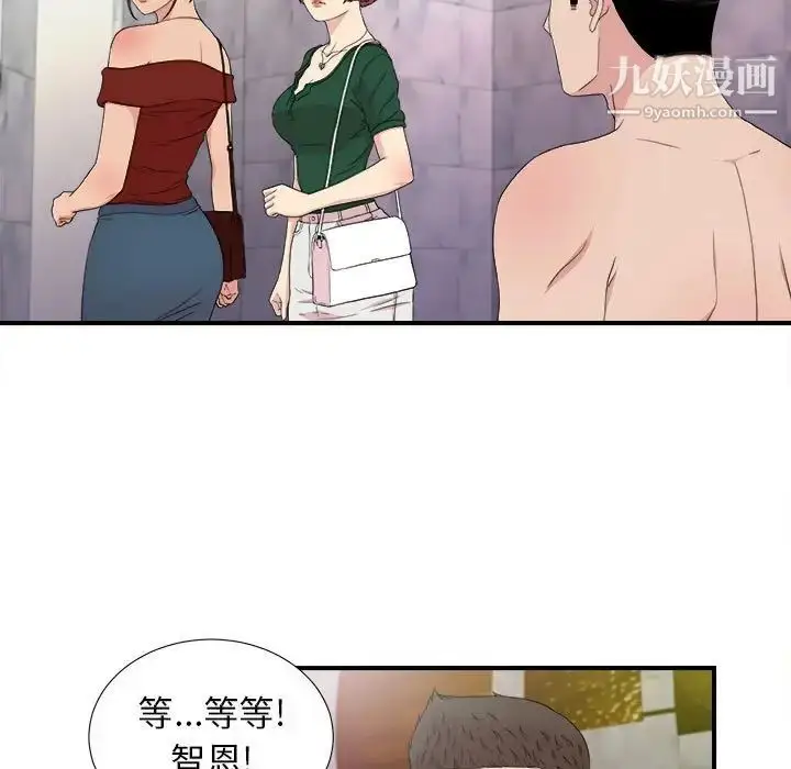 漫画《密友》第108话第37张图