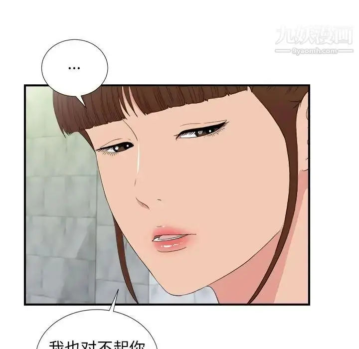 漫画《密友》第108话第41张图