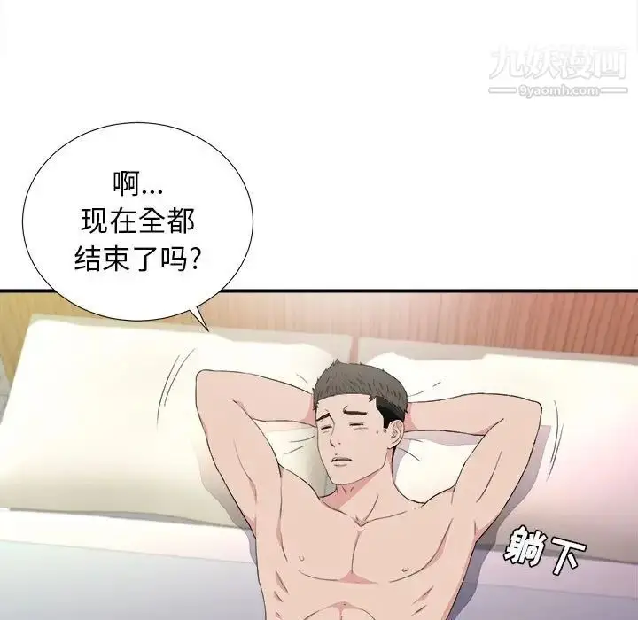 漫画《密友》第108话第47张图