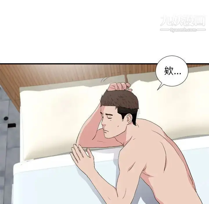 漫画《密友》第108话第50张图
