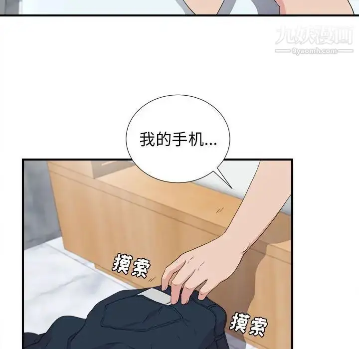 漫画《密友》第108话第51张图