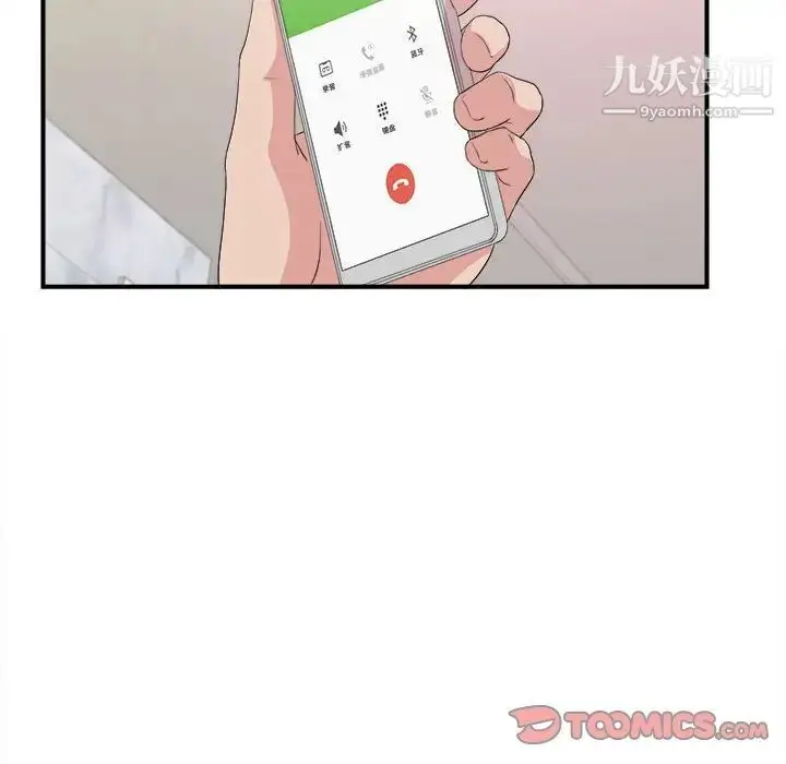 漫画《密友》第108话第56张图