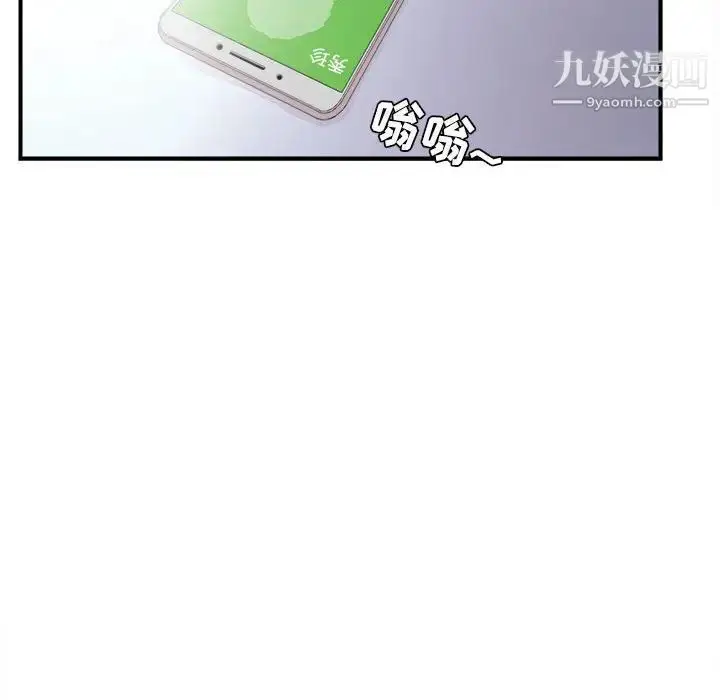 漫画《密友》第108话第68张图