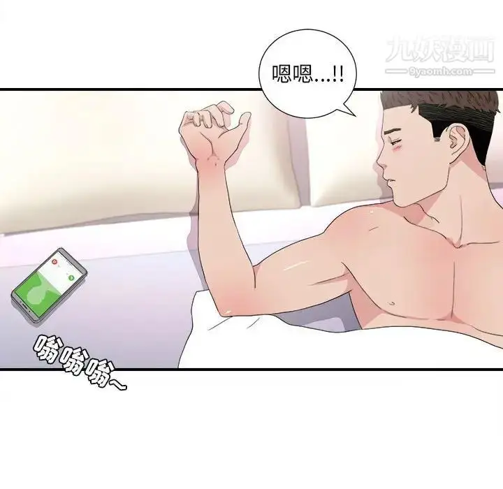 漫画《密友》第108话第69张图