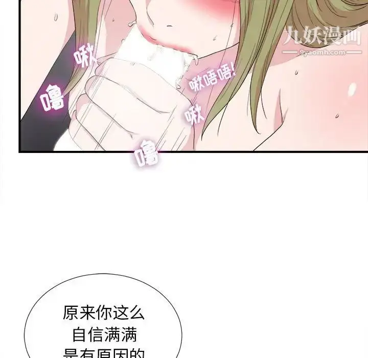 漫画《密友》第108话第7张图