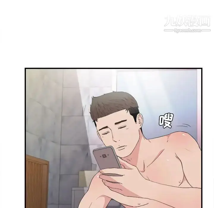 漫画《密友》第108话第70张图