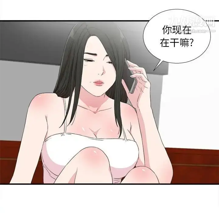 漫画《密友》第108话第79张图