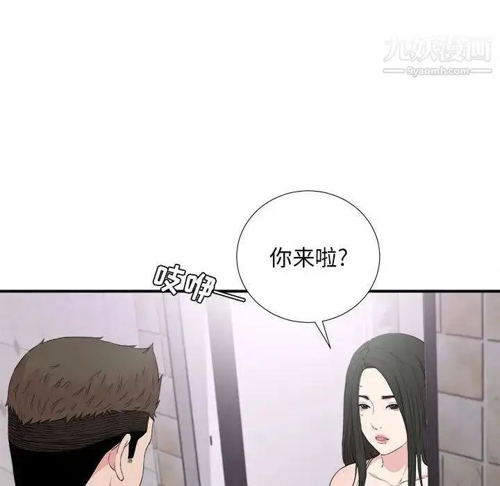 漫画《密友》第108话第84张图