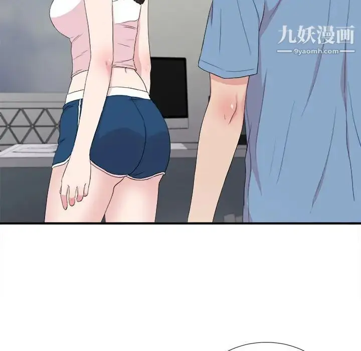 漫画《密友》第108话第89张图