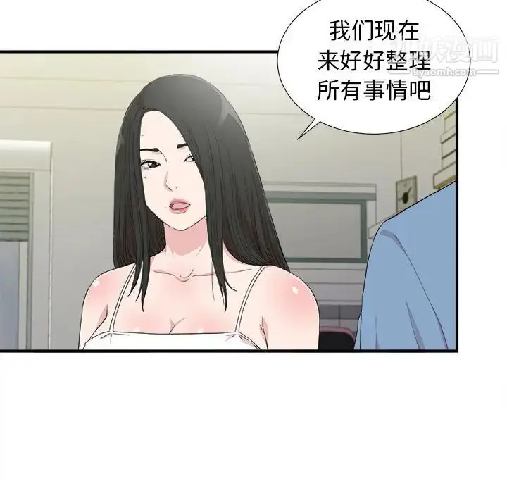 漫画《密友》第108话第90张图