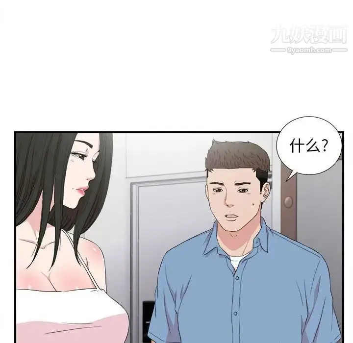 漫画《密友》第108话第91张图