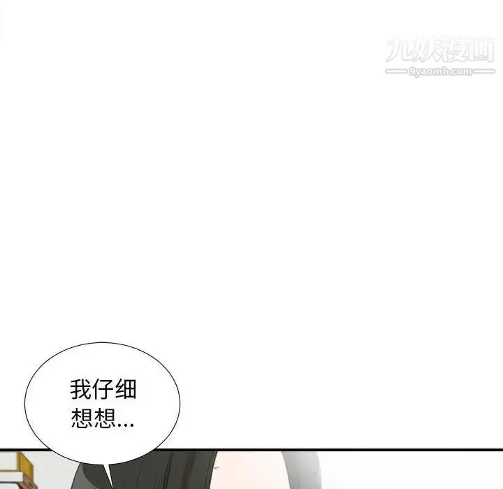 漫画《密友》第108话第94张图
