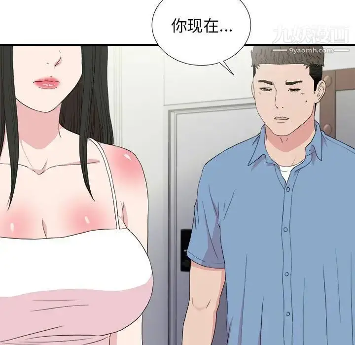漫画《密友》第108话第96张图