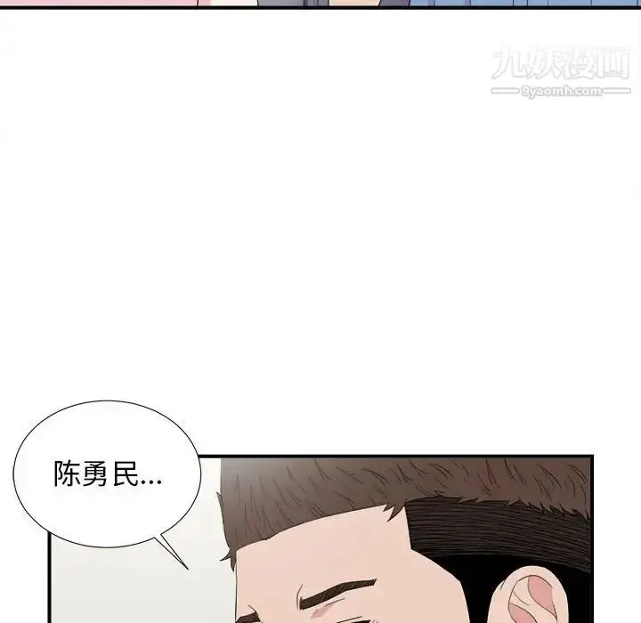 漫画《密友》第108话第97张图