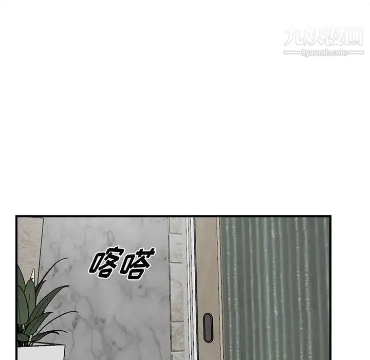 漫画《密友》第29话第101张图