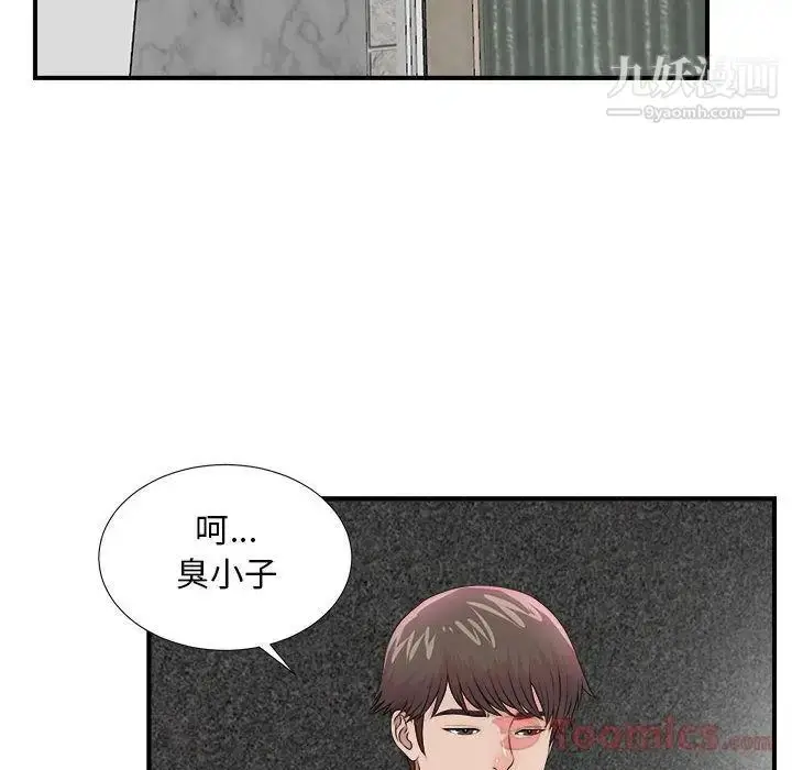 漫画《密友》第29话第102张图