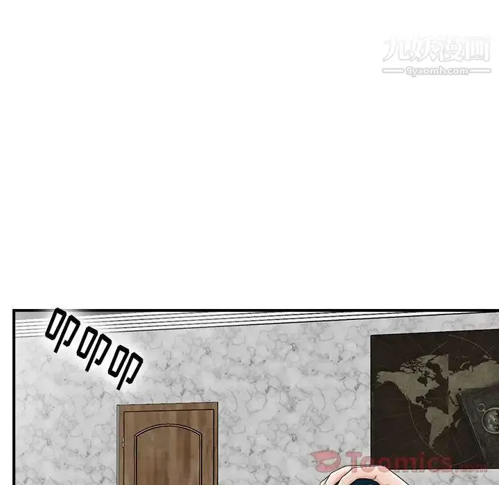 漫画《密友》第29话第104张图