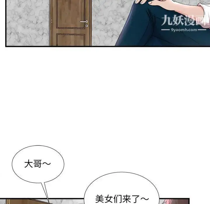漫画《密友》第29话第105张图
