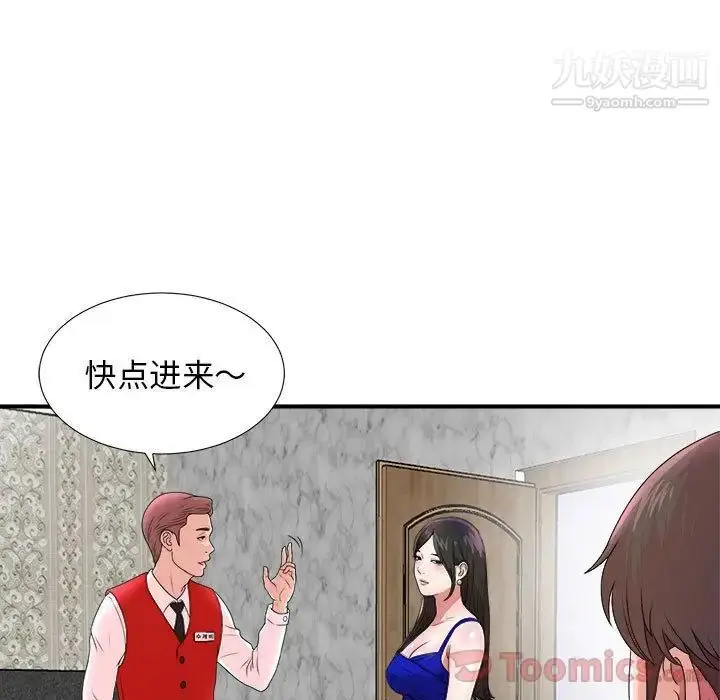 漫画《密友》第29话第108张图