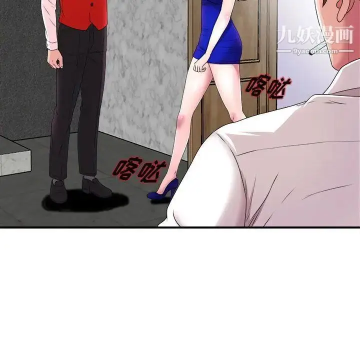 漫画《密友》第29话第109张图