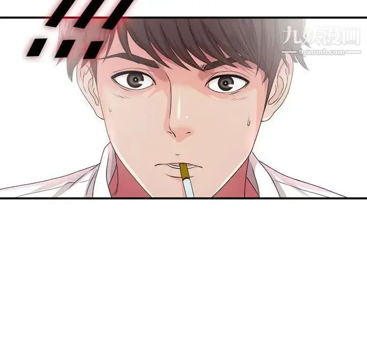 漫画《密友》第29话第113张图