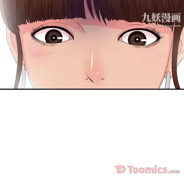 漫画《密友》第29话第118张图