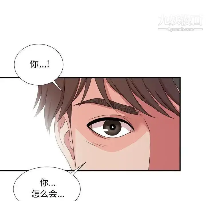 漫画《密友》第29话第119张图