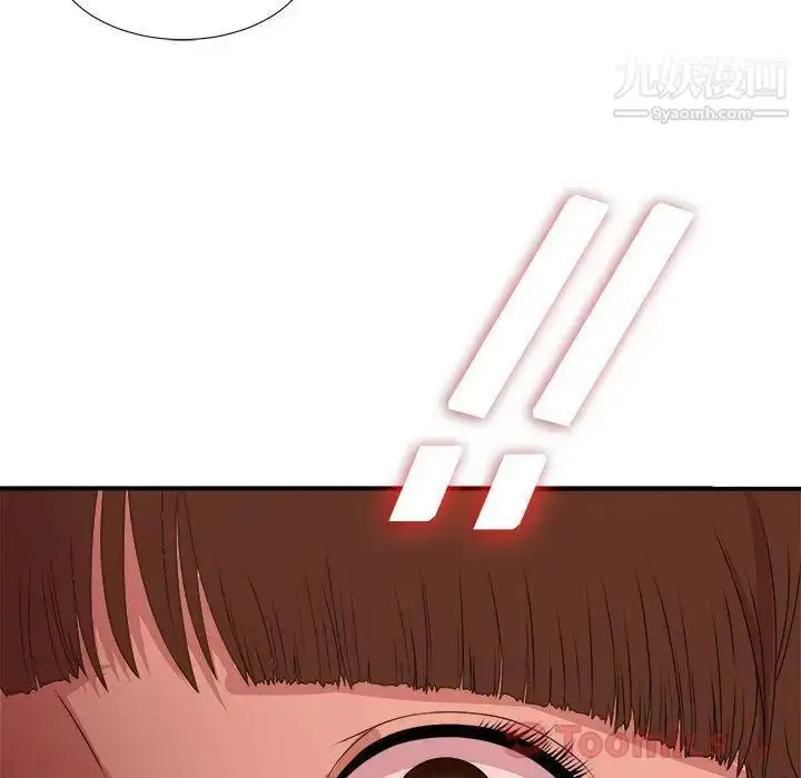 漫画《密友》第29话第120张图
