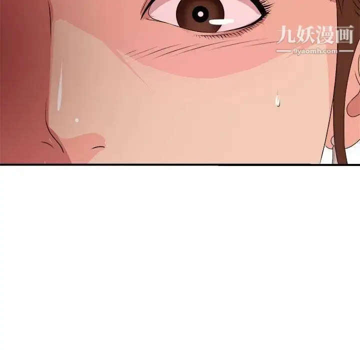 漫画《密友》第29话第121张图
