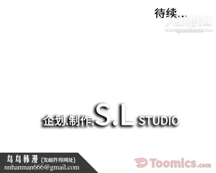 漫画《密友》第29话第122张图