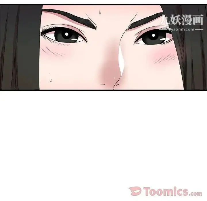 漫画《密友》第29话第14张图