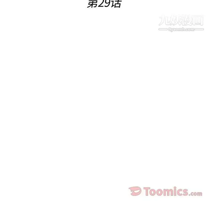 漫画《密友》第29话第16张图