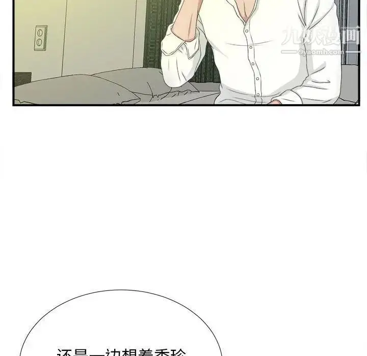 漫画《密友》第29话第19张图