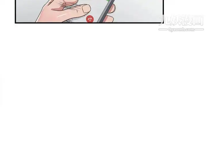 漫画《密友》第29话第2张图