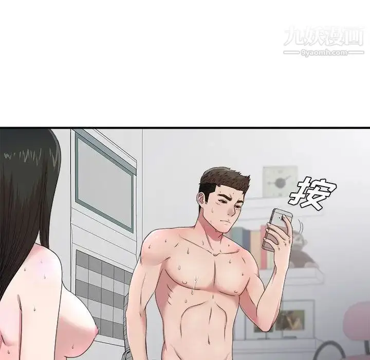 漫画《密友》第29话第25张图