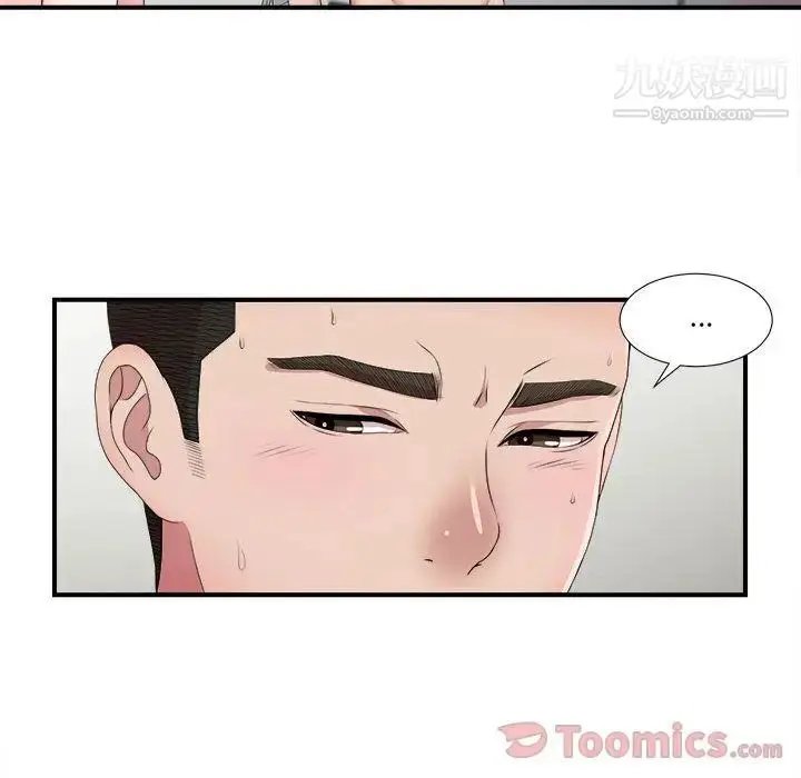 漫画《密友》第29话第26张图