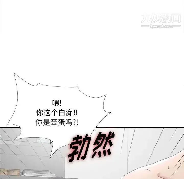 漫画《密友》第29话第27张图