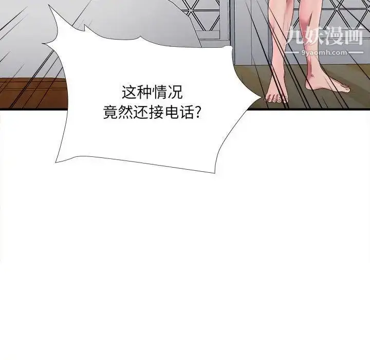 漫画《密友》第29话第31张图