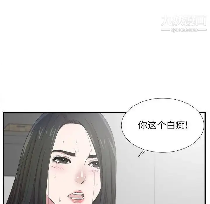 漫画《密友》第29话第33张图