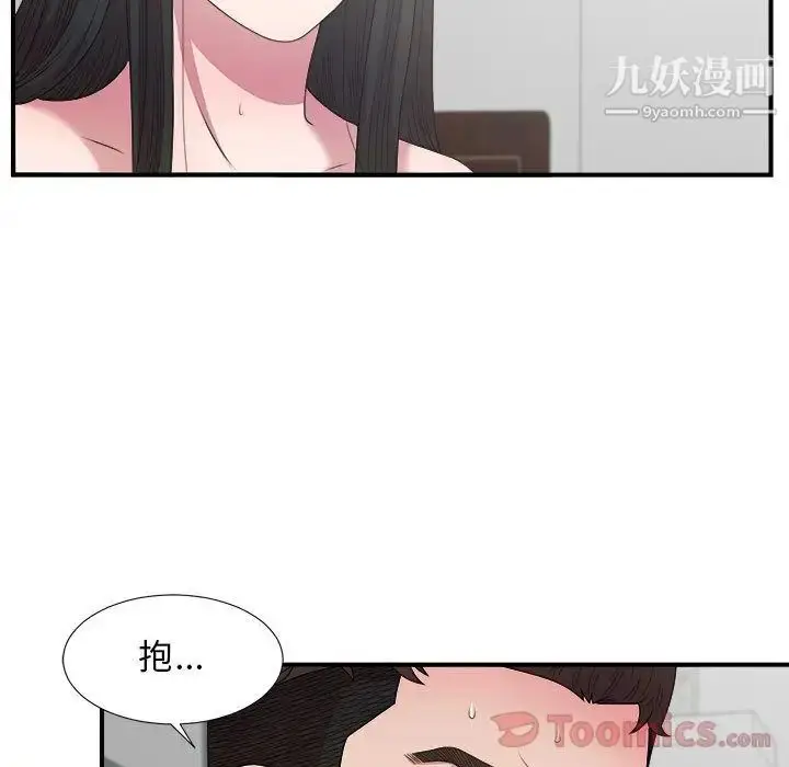 漫画《密友》第29话第34张图