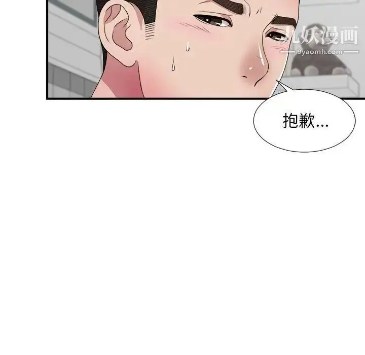 漫画《密友》第29话第35张图