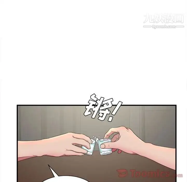 漫画《密友》第29话第38张图