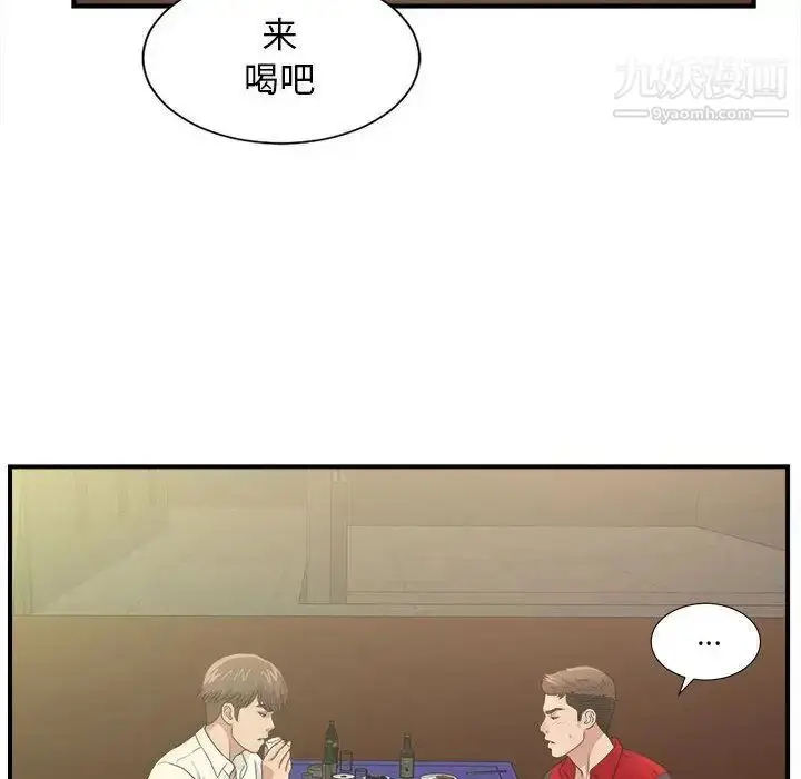 漫画《密友》第29话第39张图