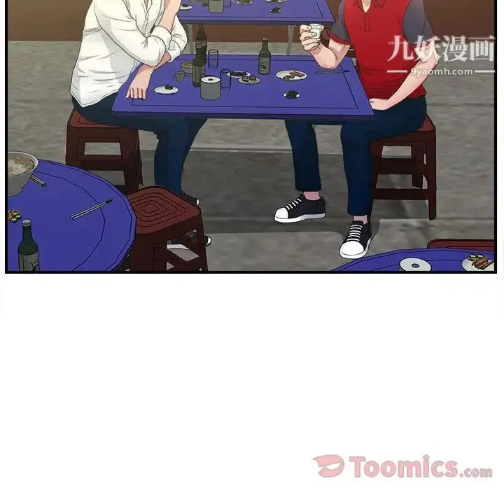 漫画《密友》第29话第40张图