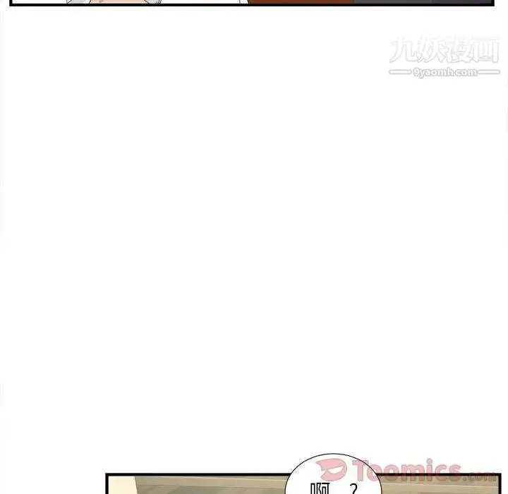 漫画《密友》第29话第42张图