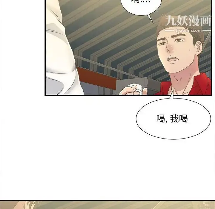 漫画《密友》第29话第43张图