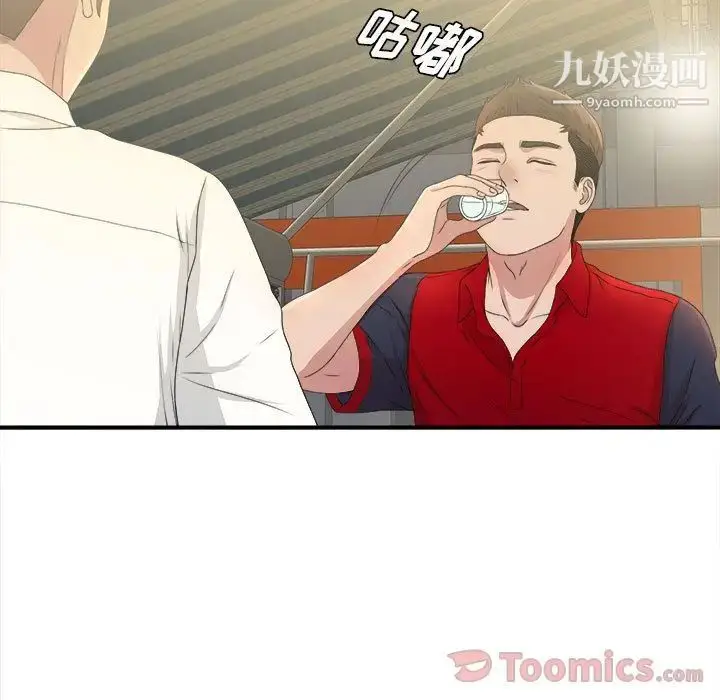 漫画《密友》第29话第44张图