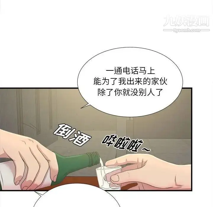 漫画《密友》第29话第45张图