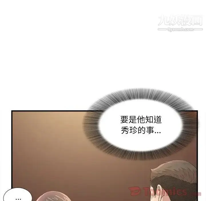 漫画《密友》第29话第50张图
